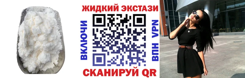 Бутират жидкий экстази  Кумертау 