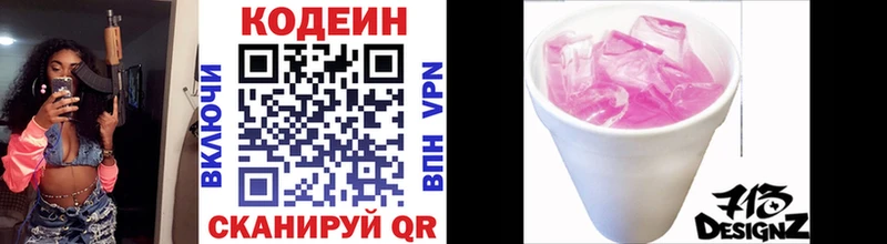 Codein напиток Lean (лин)  купить закладку  OMG   маркетплейс Telegram  Кумертау 