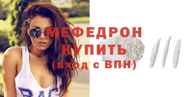 мефедрон мука Абаза