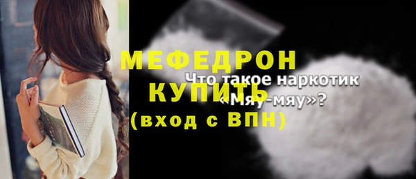 мефедрон мука Абаза