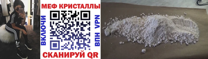 МЕФ кристаллы Кумертау