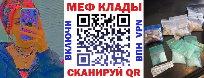 где купить наркотик  Кумертау  Меф мяу мяу 