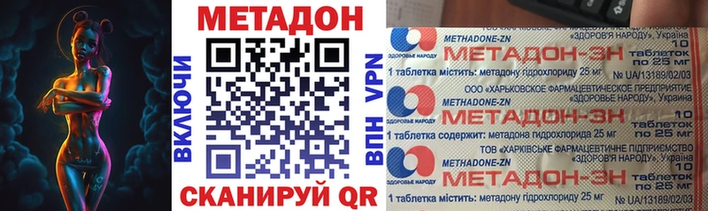 Метадон белоснежный  закладка  Кумертау 